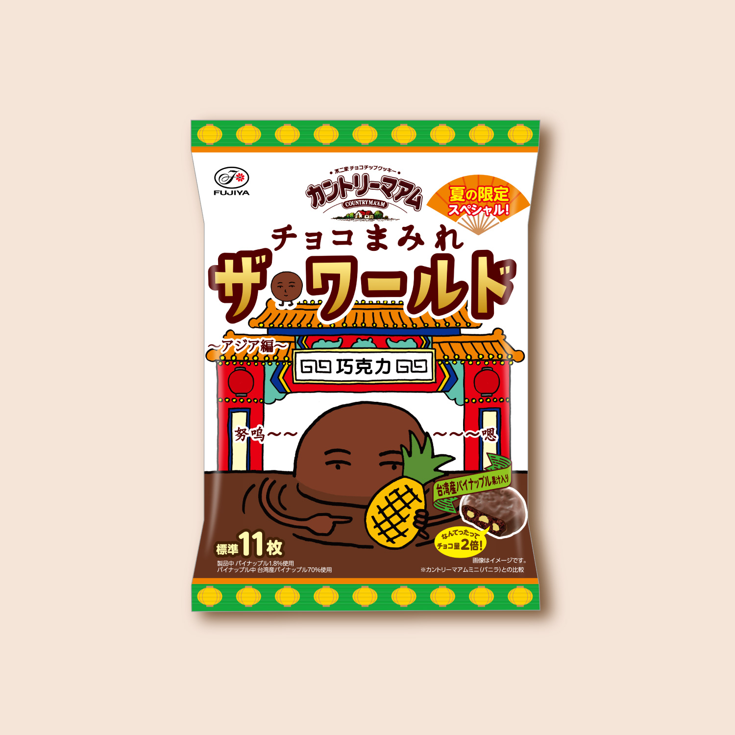 チョコまみれワールド